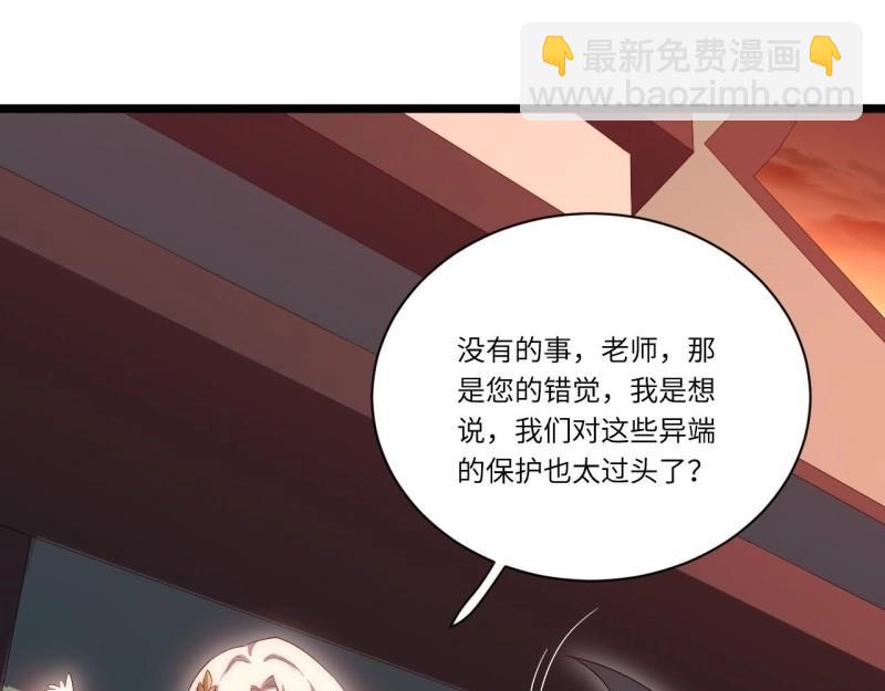 第27话 26.吸血鬼介入121