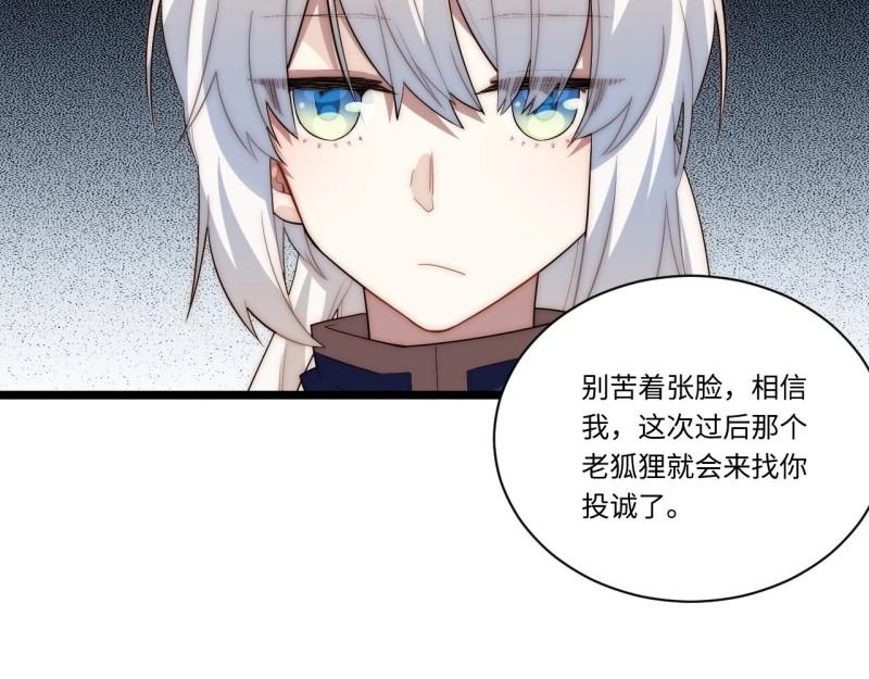第27话 26.吸血鬼介入14