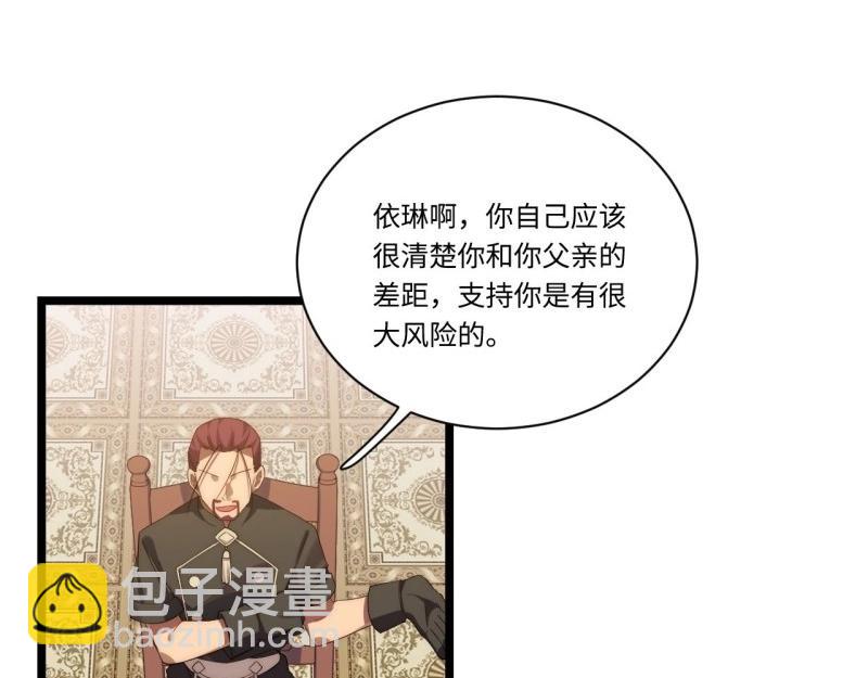 第27话 26.吸血鬼介入15
