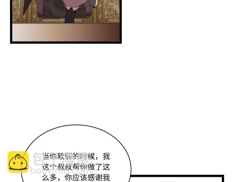第27话 26.吸血鬼介入17