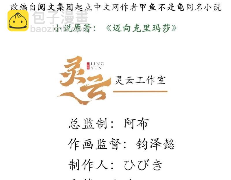 第27话 26.吸血鬼介入3