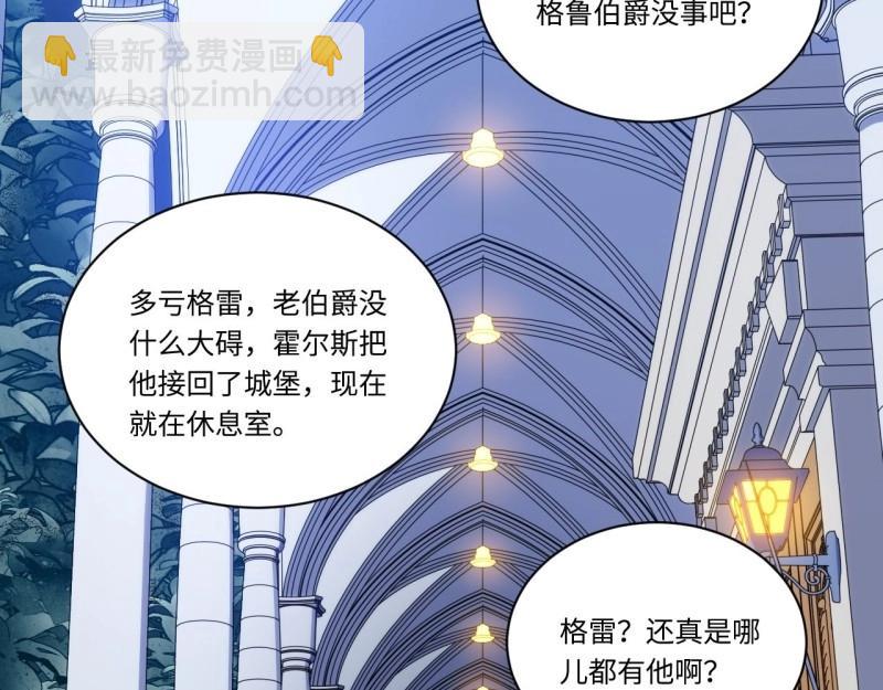 第27话 26.吸血鬼介入36