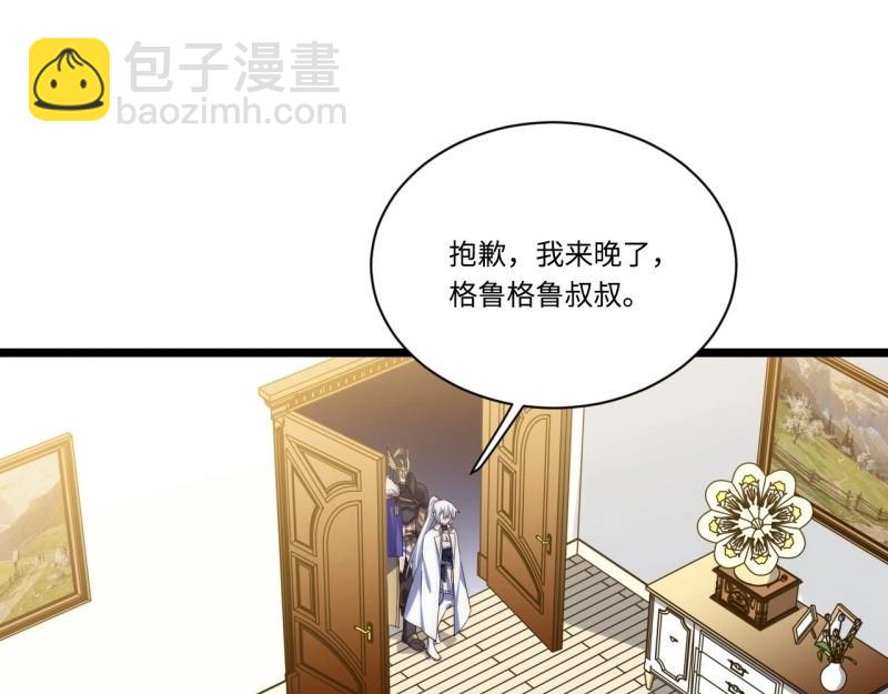 第27话 26.吸血鬼介入43