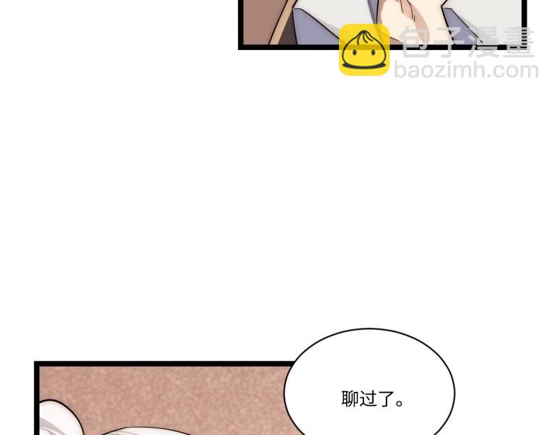 第27话 26.吸血鬼介入47