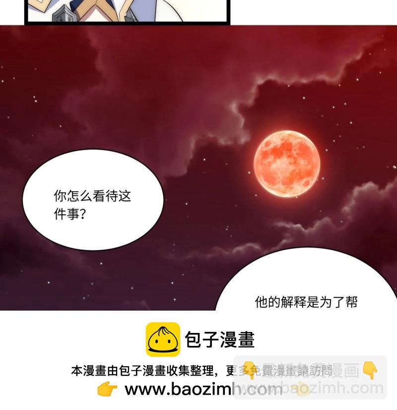 第27话 26.吸血鬼介入49