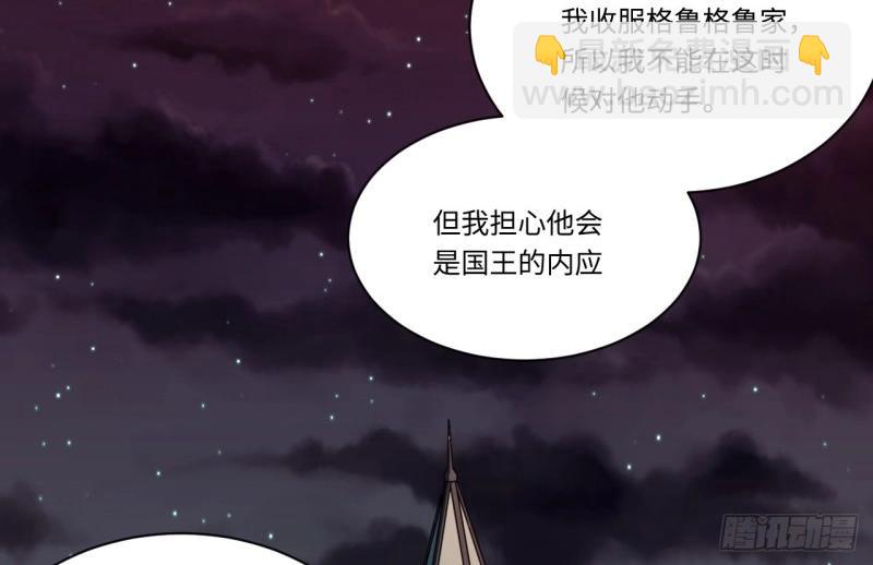 第27话 26.吸血鬼介入54