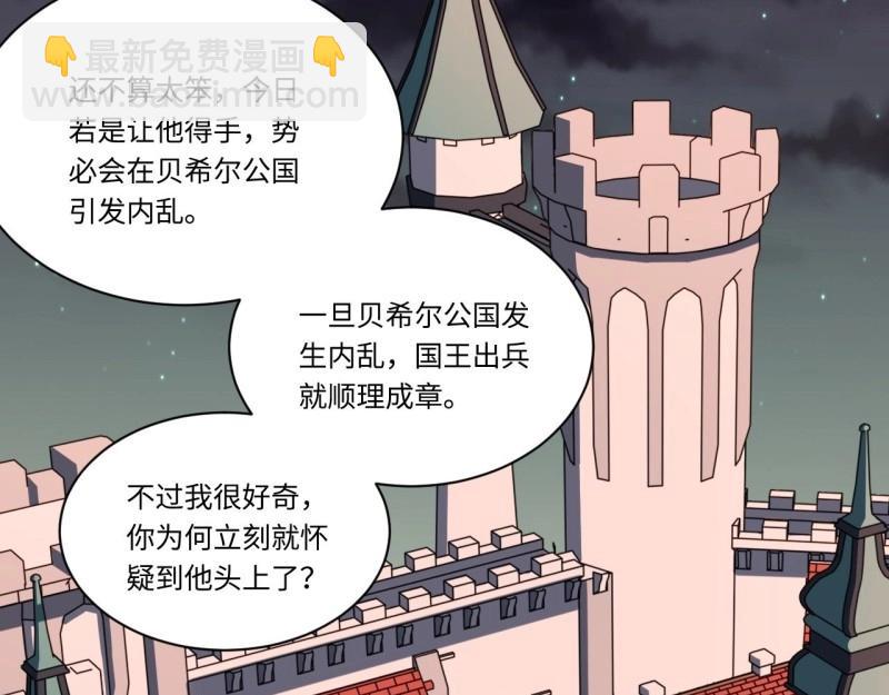 第27话 26.吸血鬼介入55