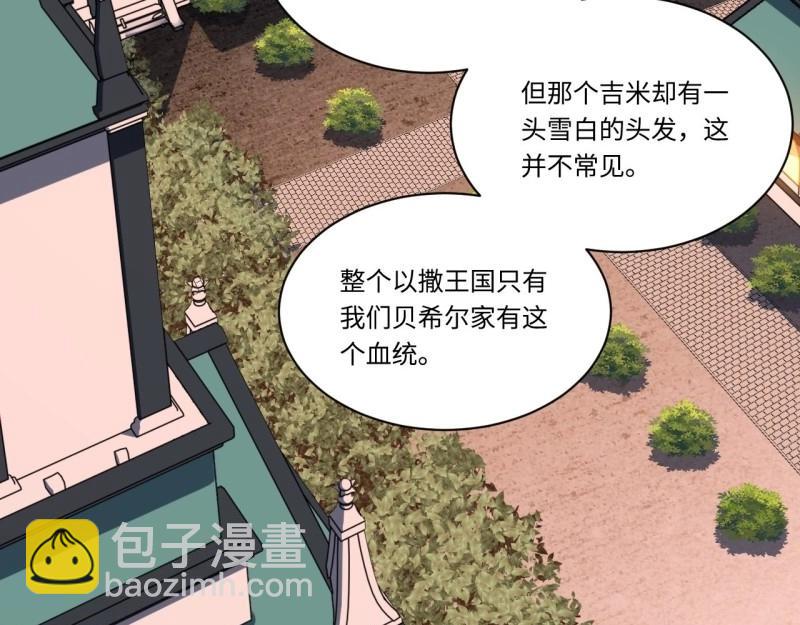 第27话 26.吸血鬼介入57