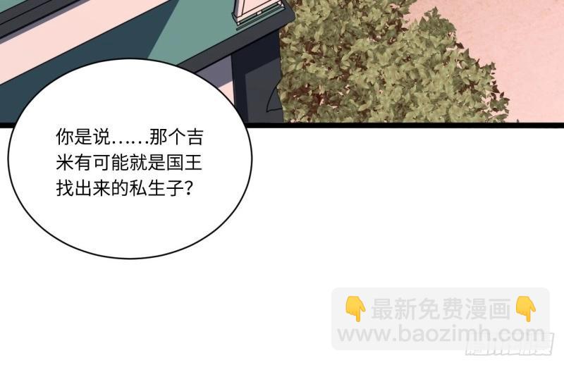 第27话 26.吸血鬼介入58