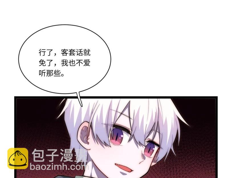第27话 26.吸血鬼介入85