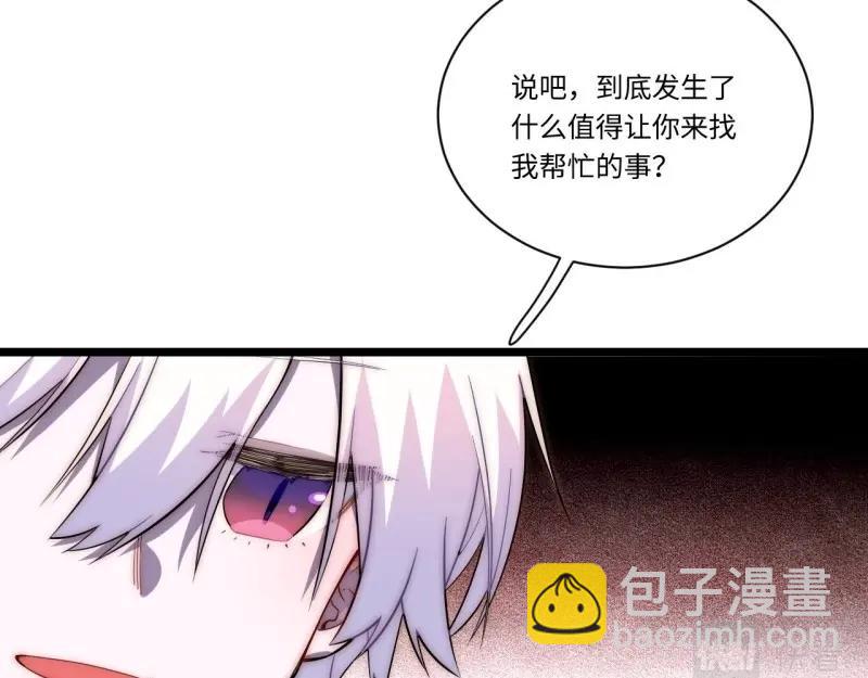 第27话 26.吸血鬼介入87