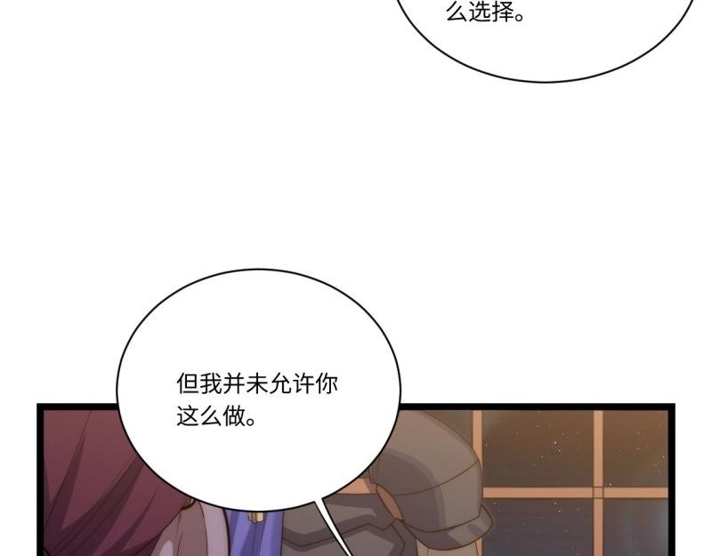 第27话 26.吸血鬼介入9