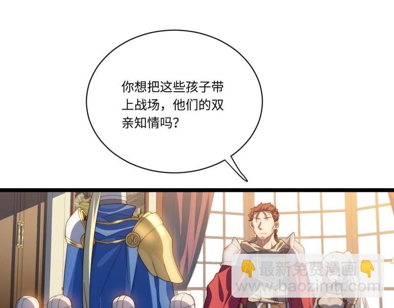 第33话 32.关于战争的认识104