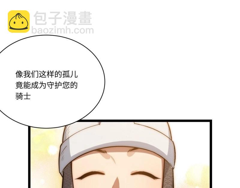第33话 32.关于战争的认识113