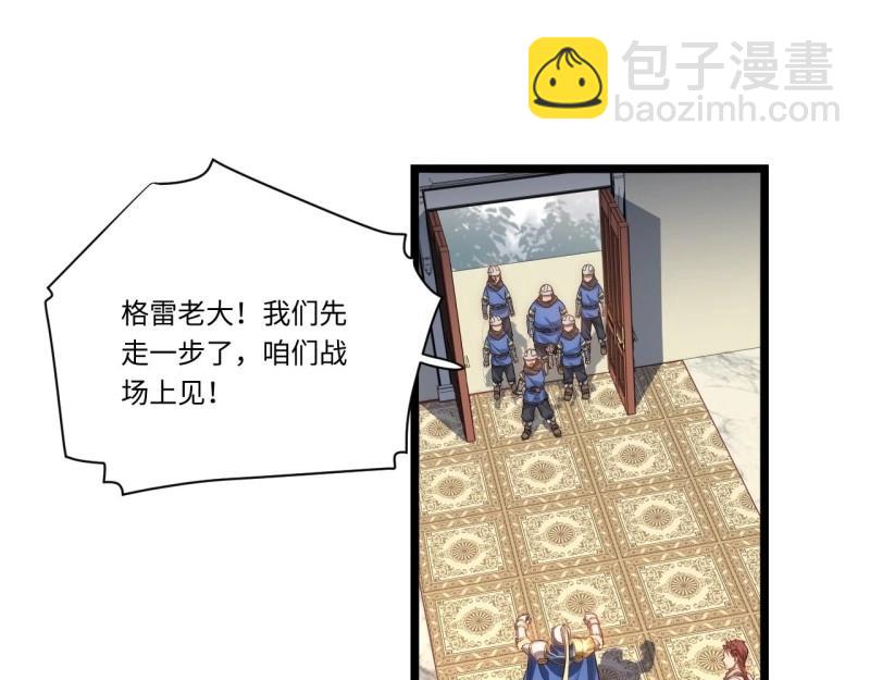 第33话 32.关于战争的认识122