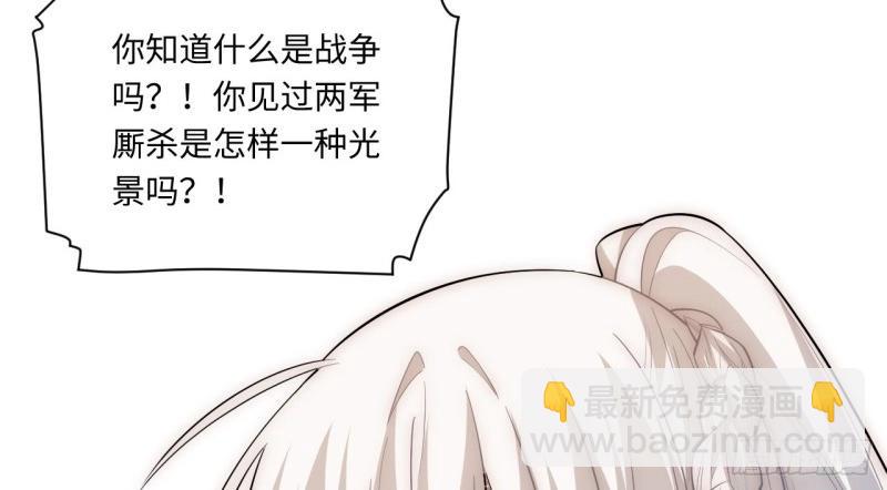 第33话 32.关于战争的认识139