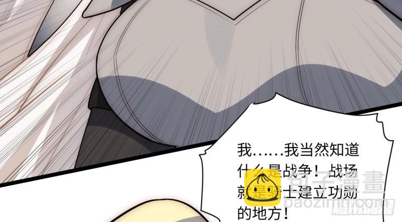 第33话 32.关于战争的认识141