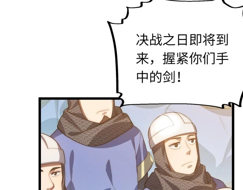 第33话 32.关于战争的认识56