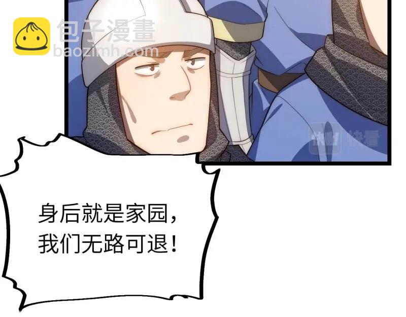 第33话 32.关于战争的认识58