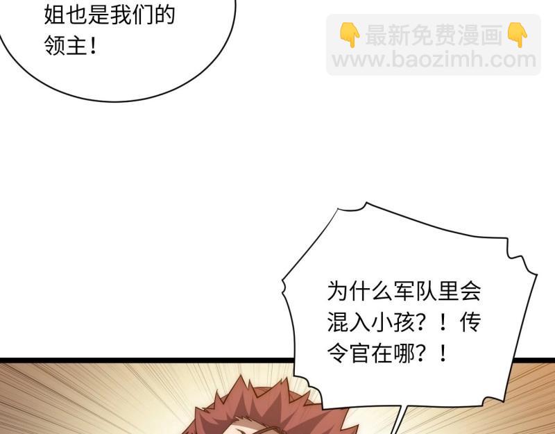 第33话 32.关于战争的认识67