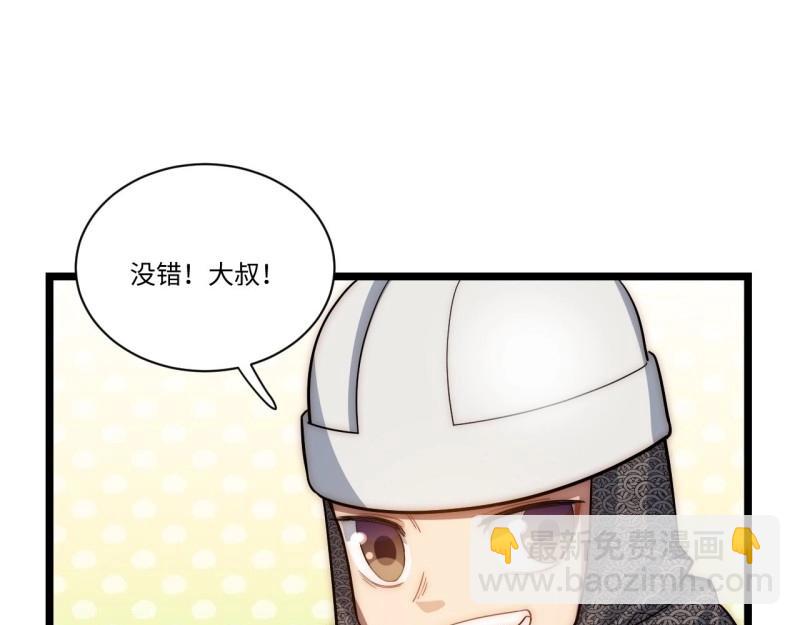 第33话 32.关于战争的认识76