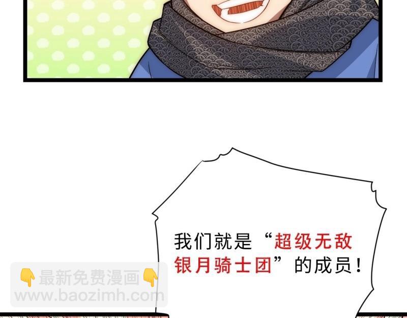 第33话 32.关于战争的认识77