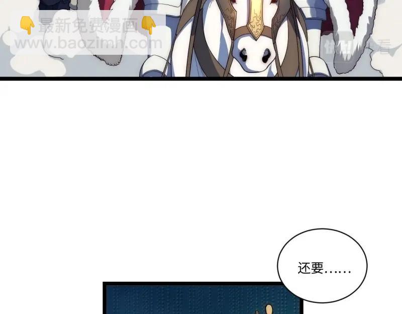第33话 32.关于战争的认识8