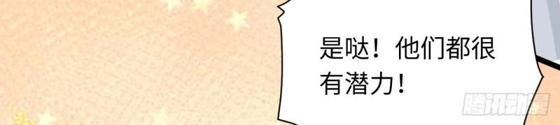 第33话 32.关于战争的认识96
