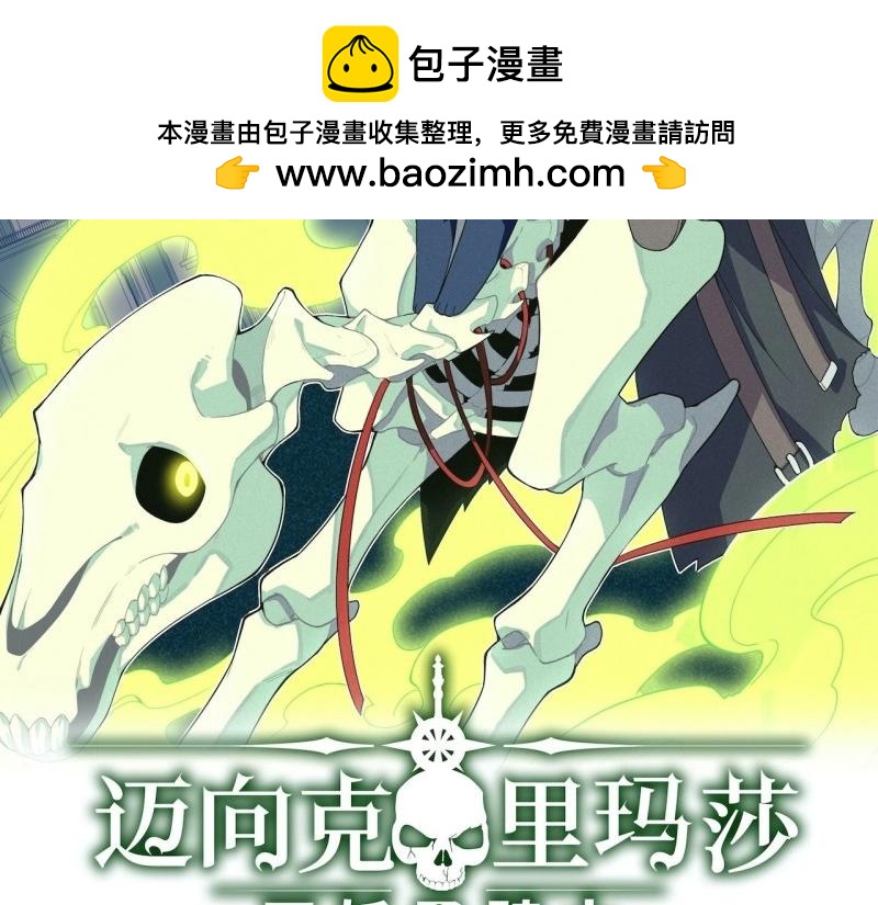 第37话 36.雪莱的开解1
