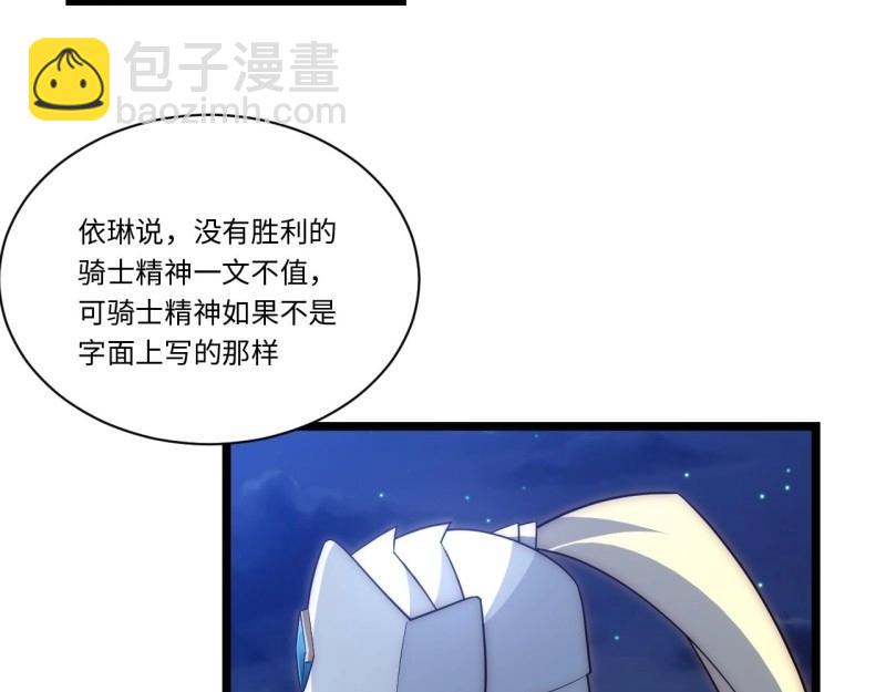 第37话 36.雪莱的开解101