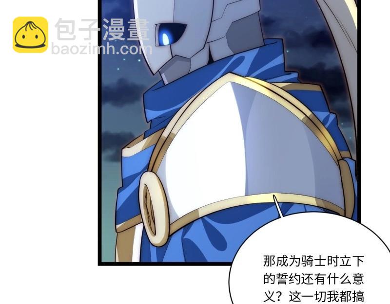第37话 36.雪莱的开解106