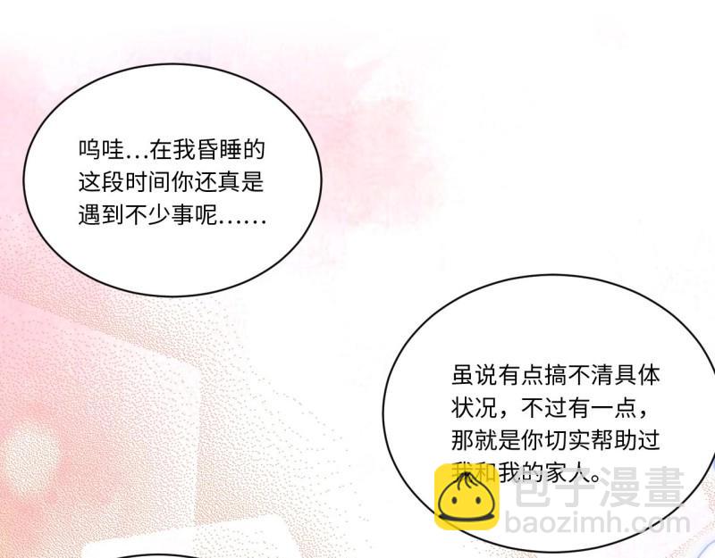第37话 36.雪莱的开解108