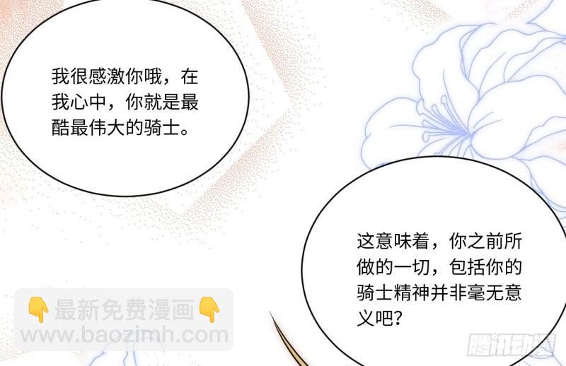 第37话 36.雪莱的开解109