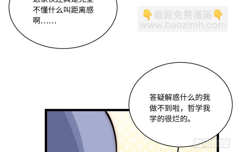 第37话 36.雪莱的开解119