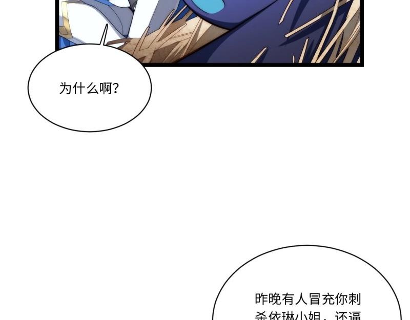 第37话 36.雪莱的开解12