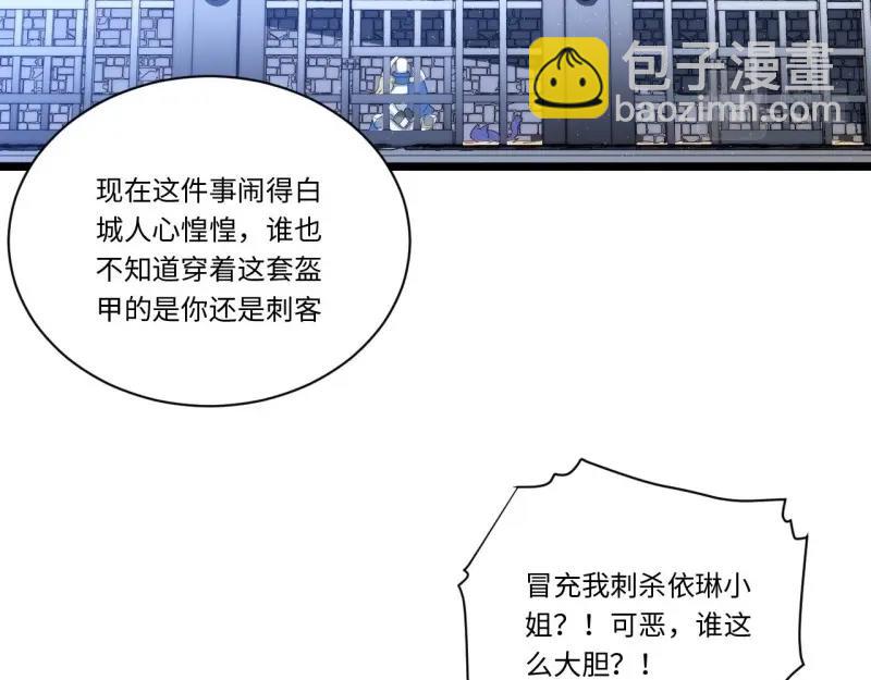 第37话 36.雪莱的开解14