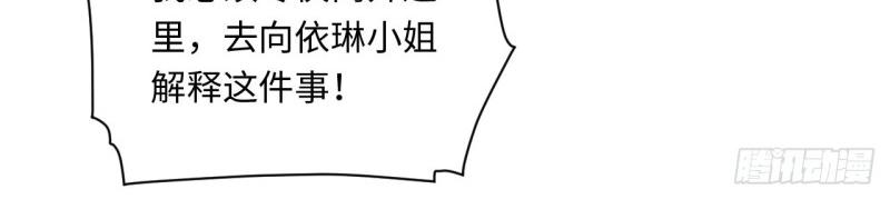 第37话 36.雪莱的开解16