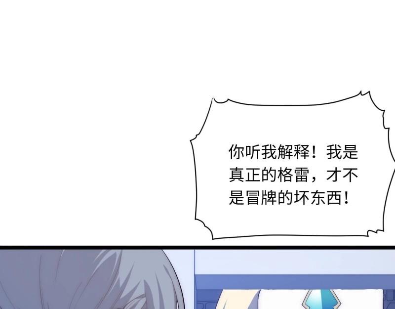 第37话 36.雪莱的开解26