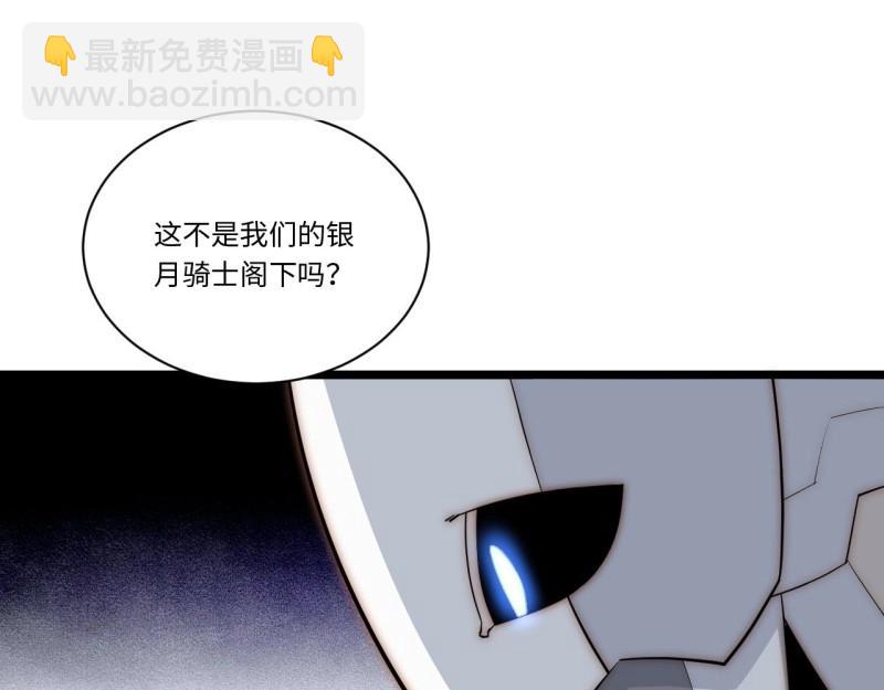 第37话 36.雪莱的开解85