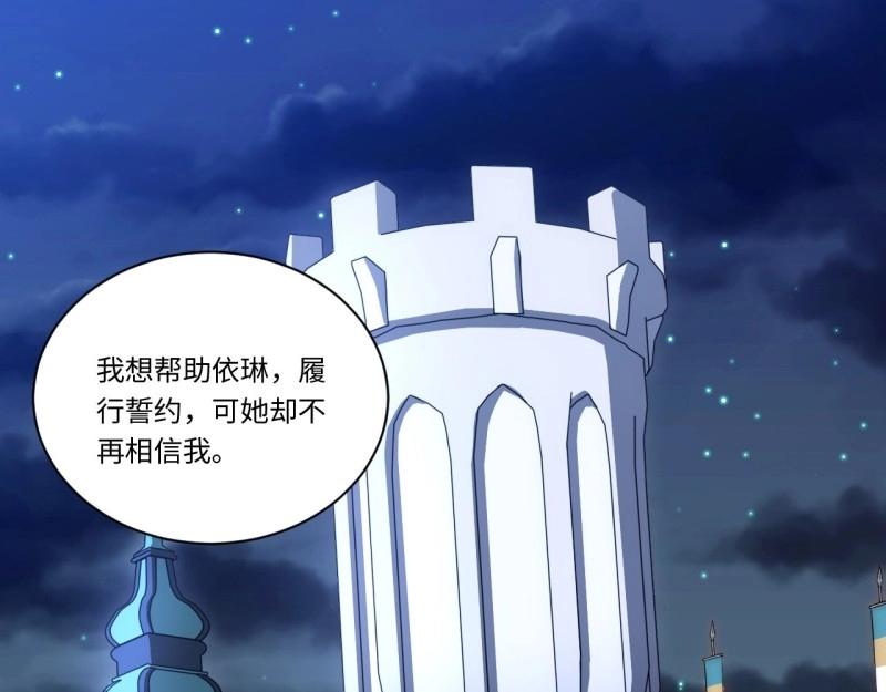 第37话 36.雪莱的开解97