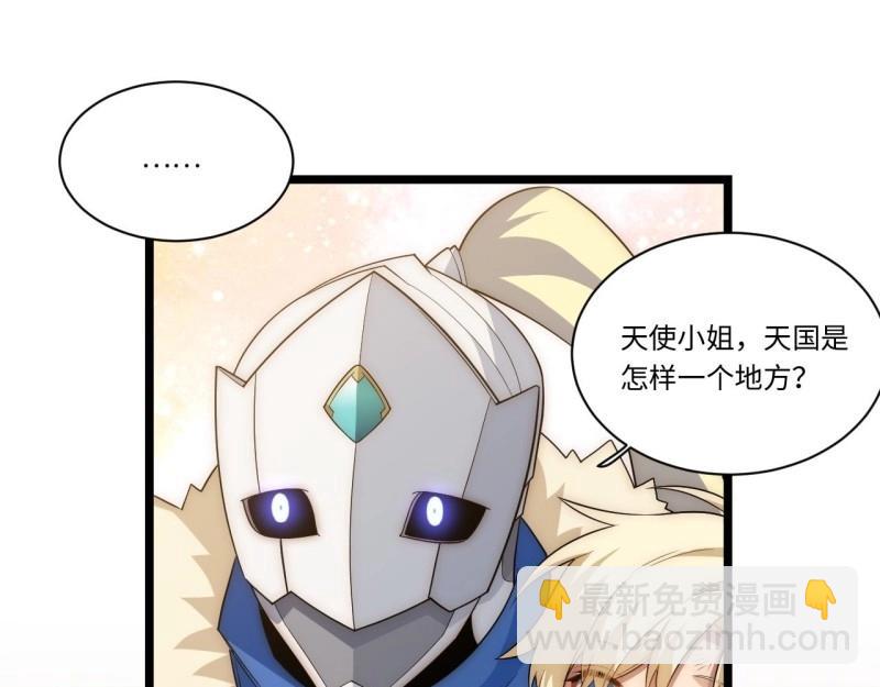 第66话 65.国家与个人24