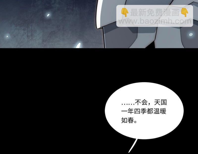 第66话 65.国家与个人30