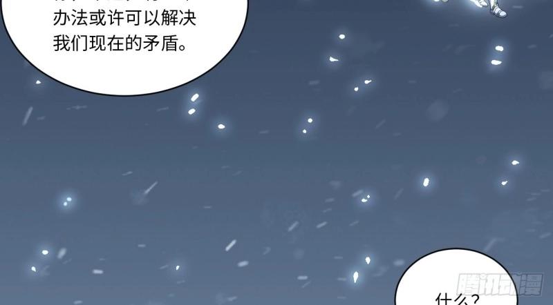 第66话 65.国家与个人57