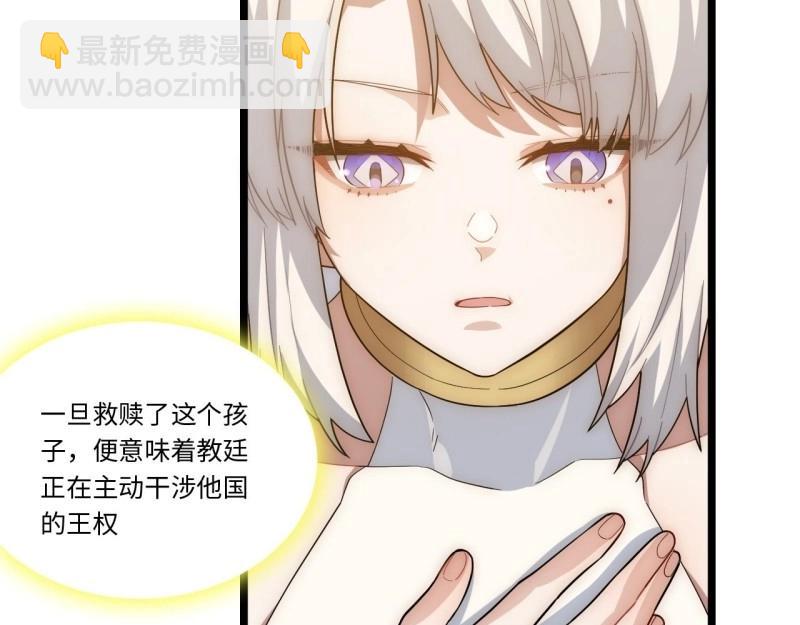 第66话 65.国家与个人78
