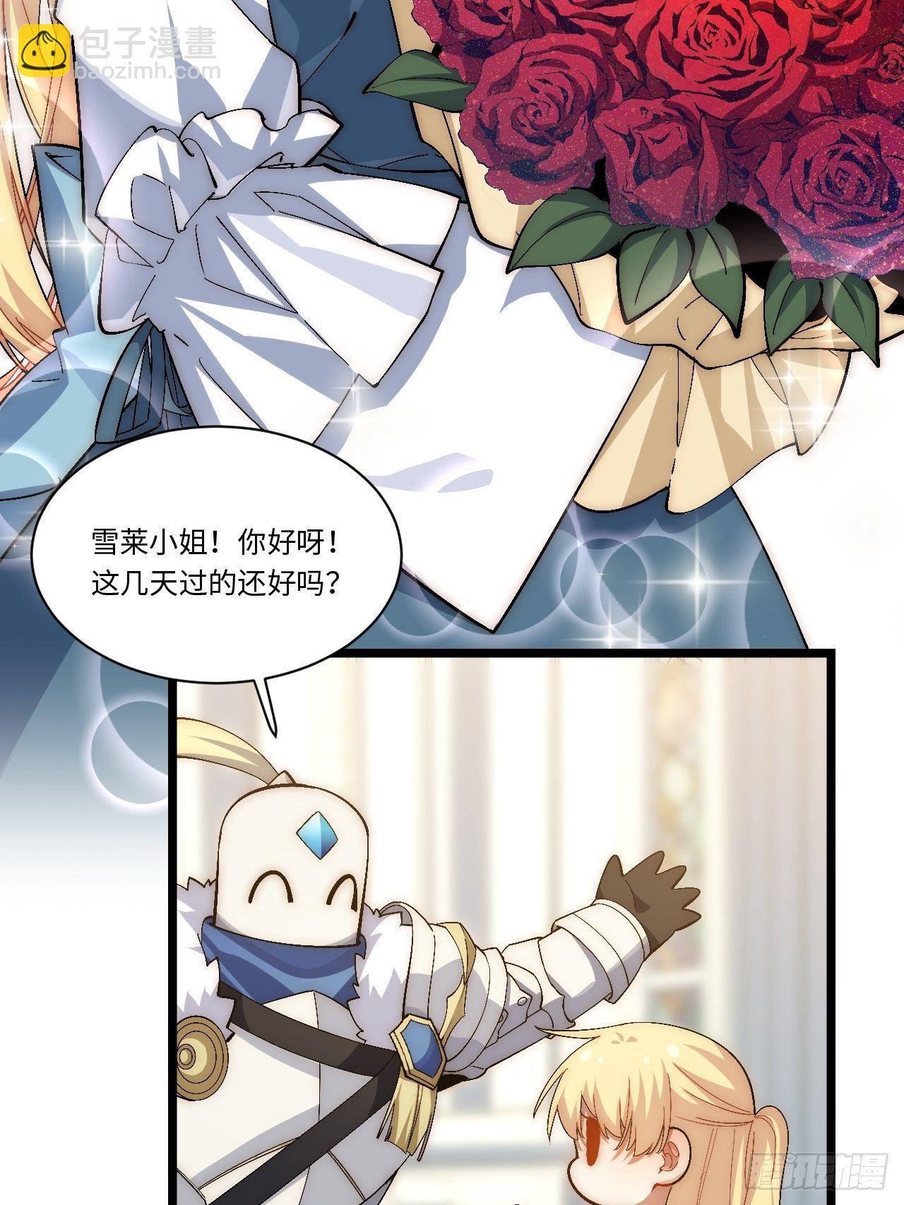 75.雪莱献计11