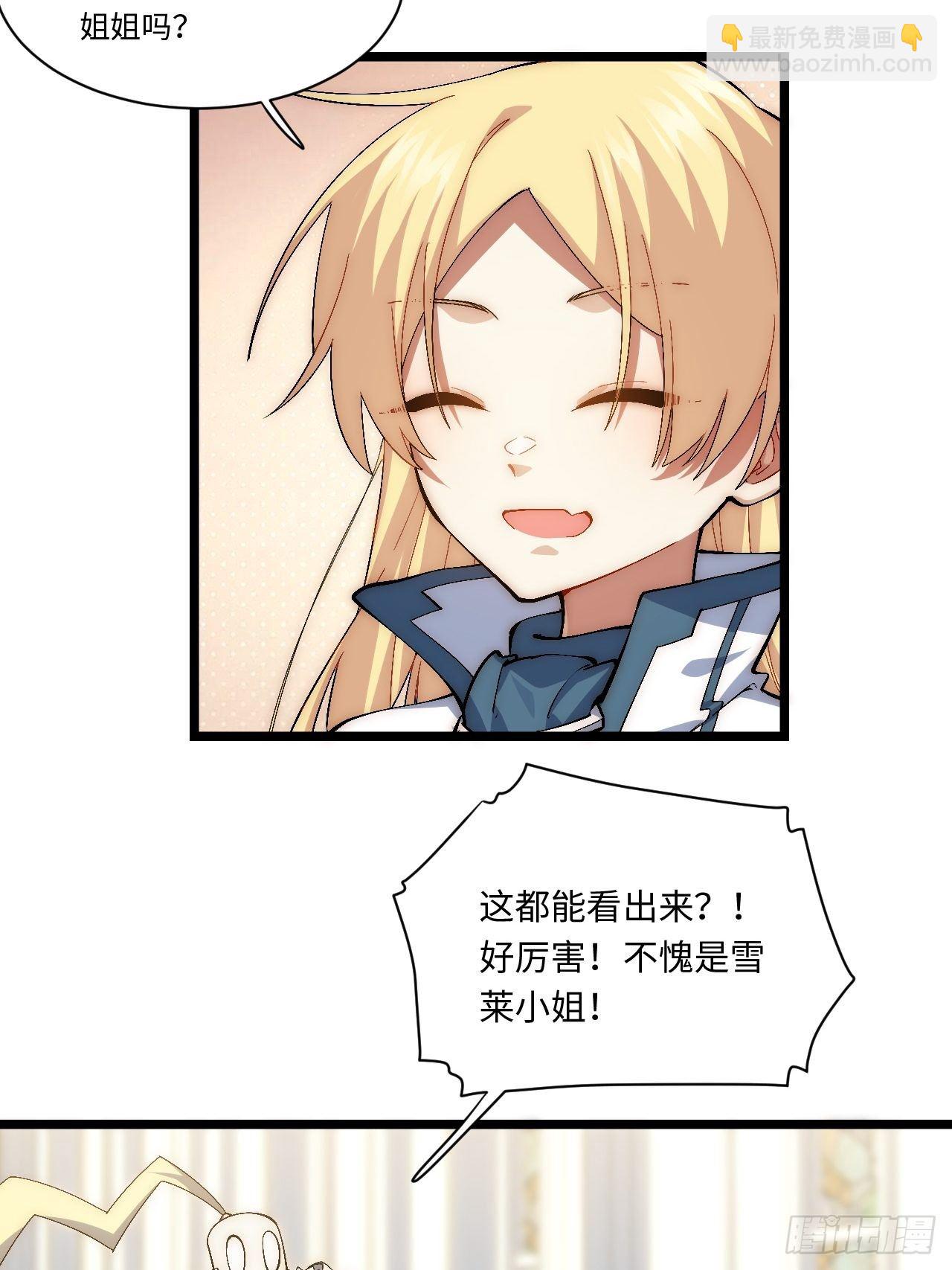75.雪莱献计13