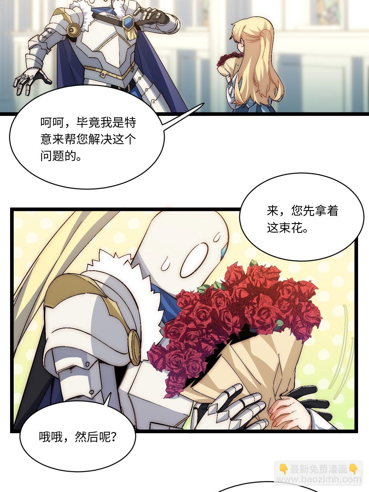 75.雪莱献计14