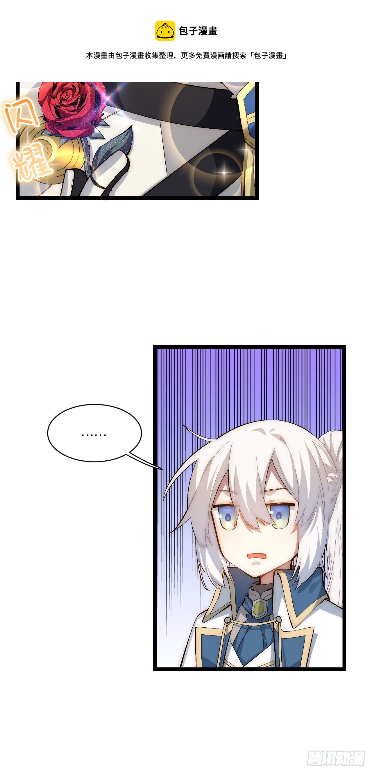 75.雪莱献计24