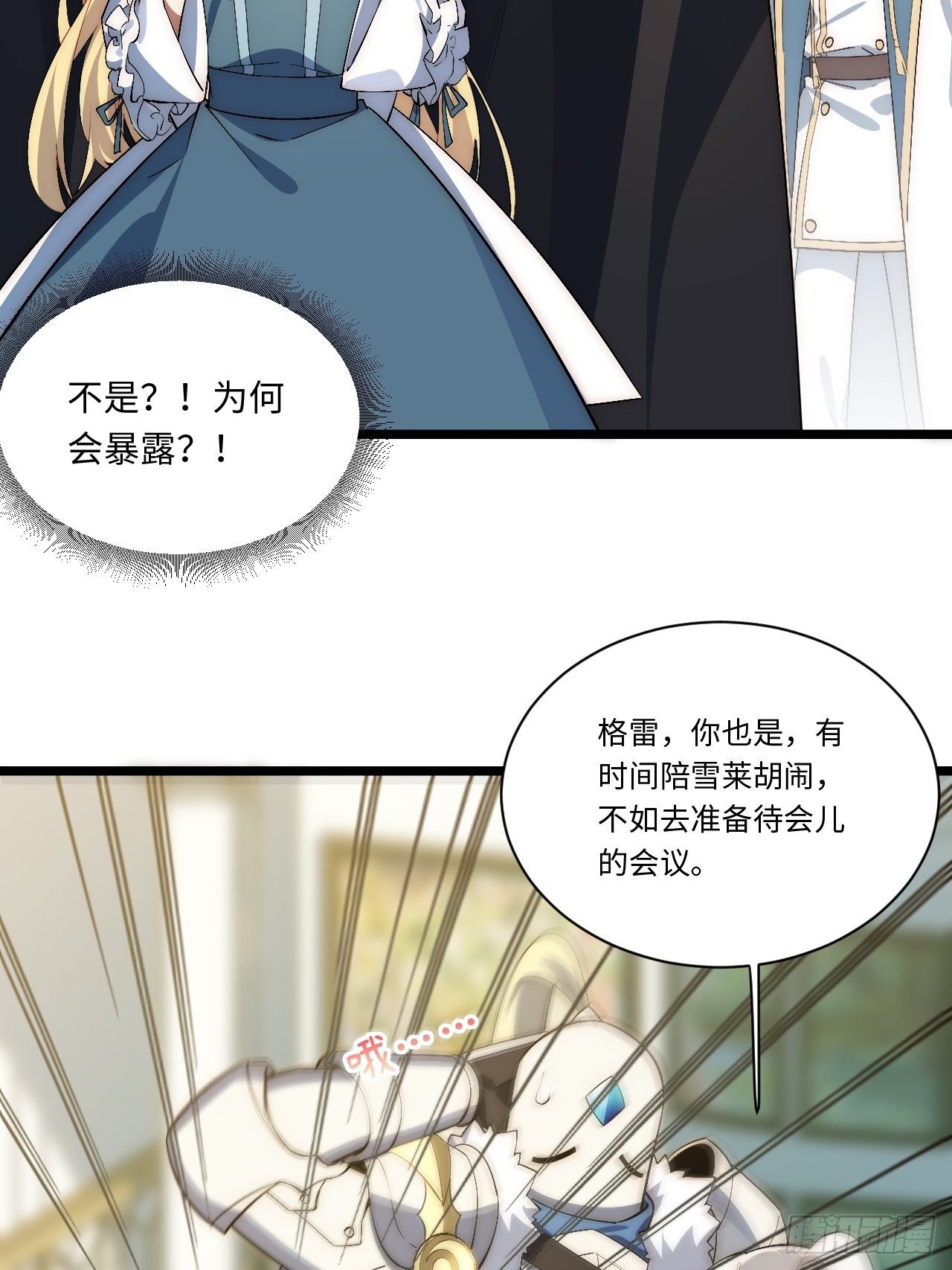 75.雪莱献计26