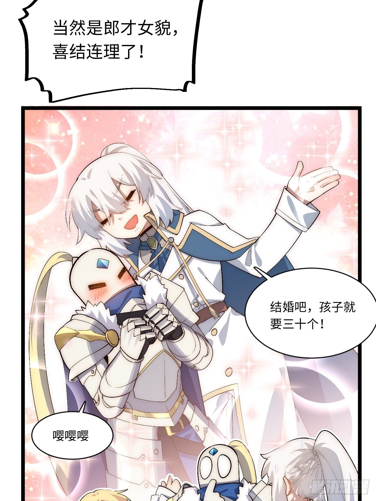75.雪莱献计29